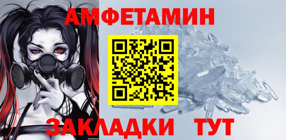 АМФ 98%  Вход с VPN  Amphetamine  Ногинск 