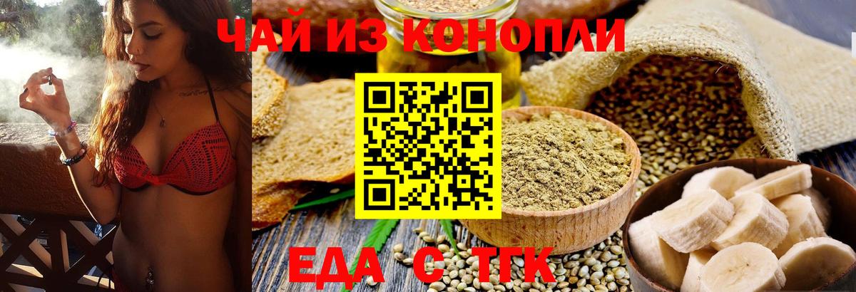 Cannafood марихуана  Вход с VPN  Ногинск 