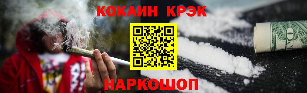 Ногинск  Кокаин FishScale  Вход с VPN 