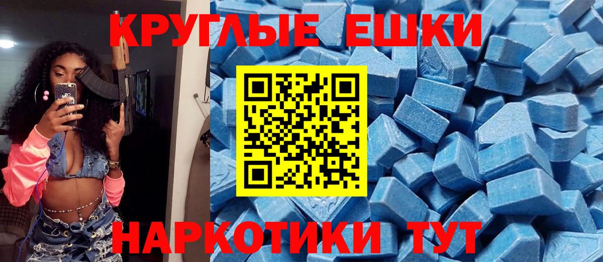 Экстази 99% Ногинск