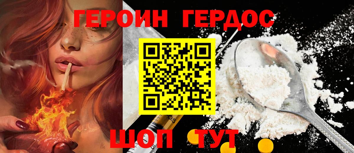 Ногинск  Героин Афган  Вход с VPN 