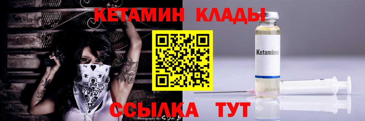 Ногинск  КЕТАМИН ketamine  Вход с VPN  КЕТАМИН ketamine 