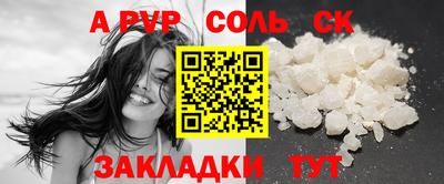 гашик Ставрополь