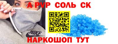 гашик Ставрополь