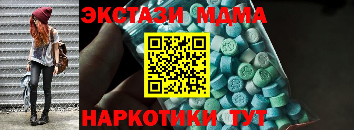 МДМА кристаллы Ногинск