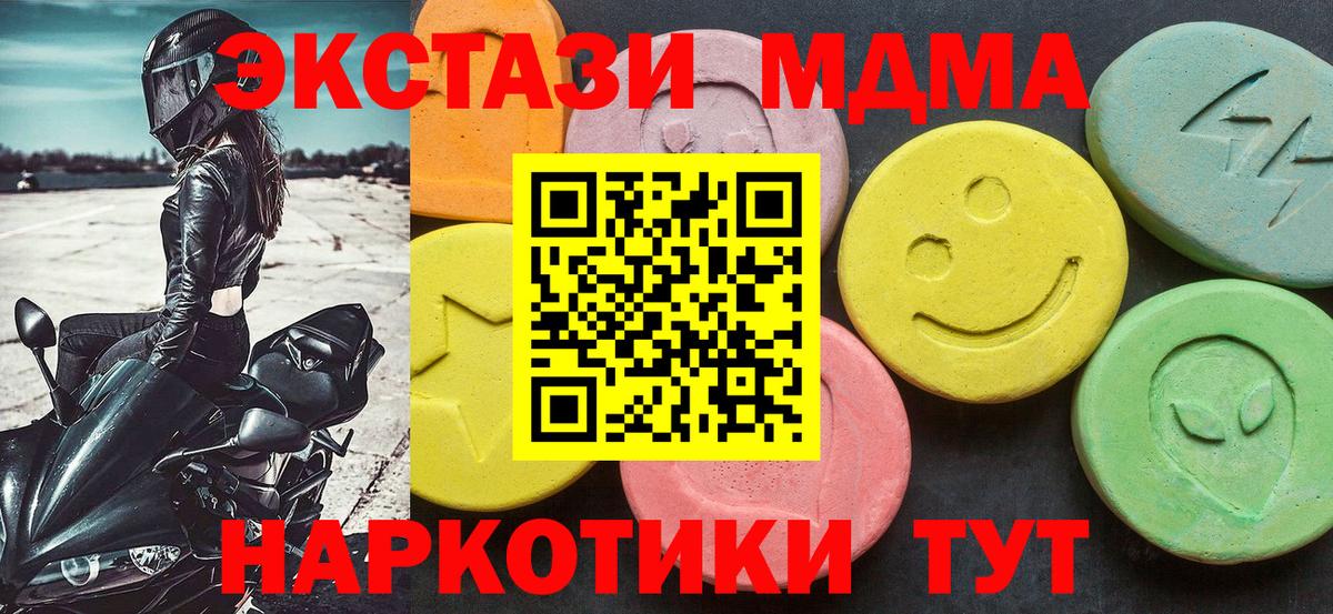 МДМА VHQ  МДМА  Вход с VPN  Ногинск  MDMA VHQ 