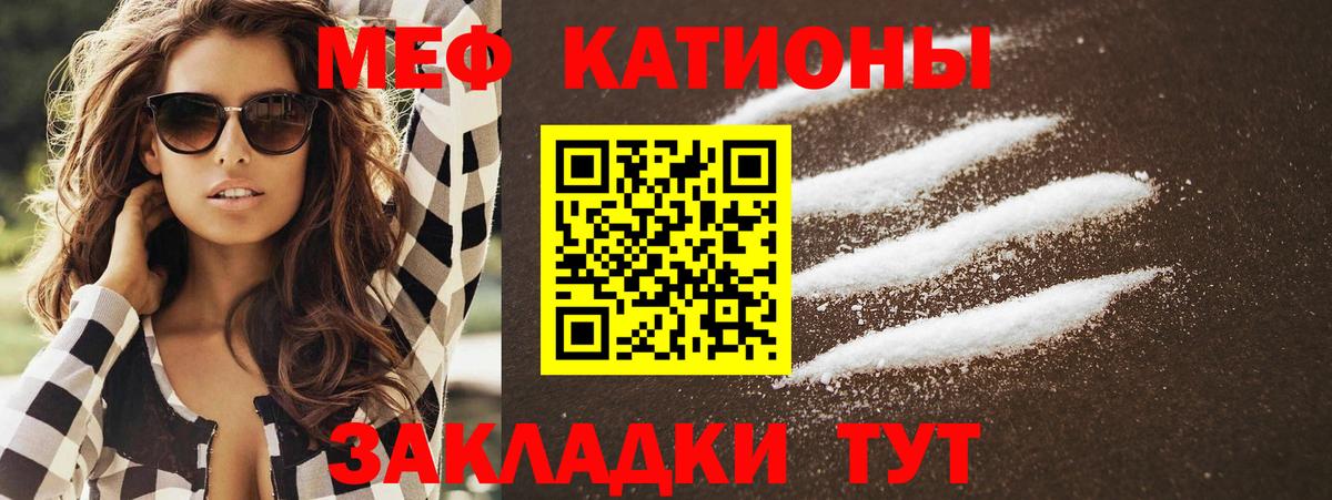 Мефедрон мяу мяу  Вход с VPN  МЯУ-МЯУ  Мефедрон кристаллы  Ногинск 