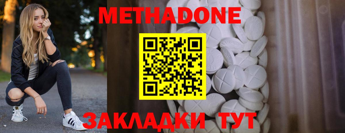 Ногинск  даркнет как зайти  Вход с VPN  МЕТАДОН кристалл 