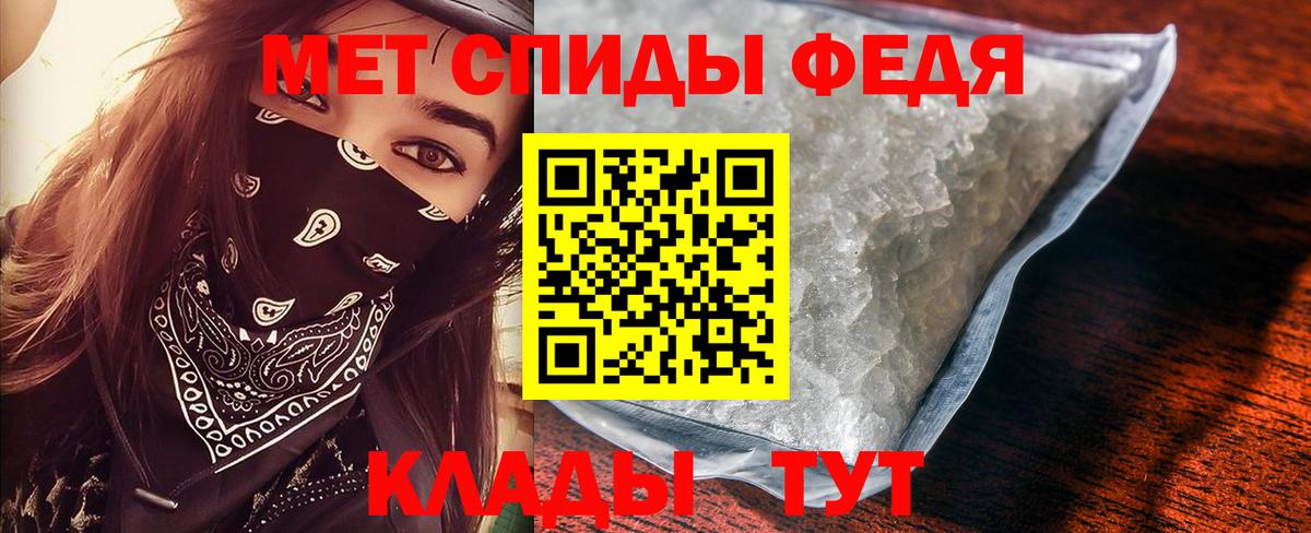 Ногинск  Первитин кристалл  Вход с VPN  Первитин кристалл 