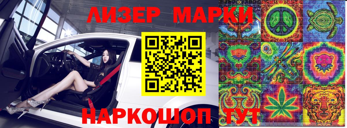Марки N-bome 1500мкг Ногинск