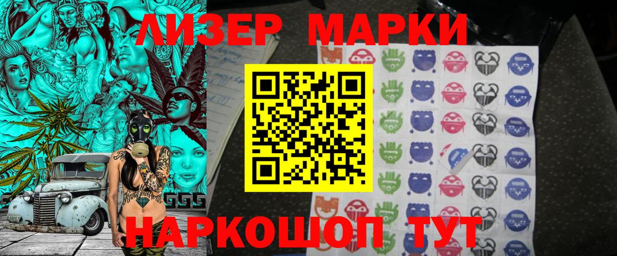 Ногинск  Марки NBOMe 1,5мг  Марки NBOMe  Вход с VPN 