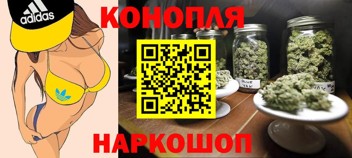 МАРИХУАНА марихуана  Канабис Ganja  Вход с VPN  Ногинск  Марихуана OG Kush 
